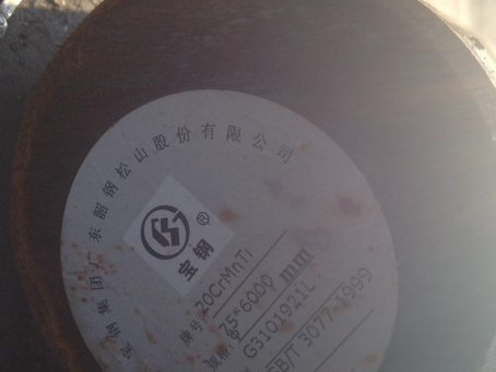 多文镇20CrMnTi合金结构钢