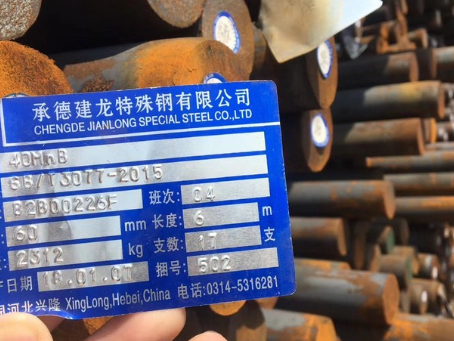 多文镇40MnB合金结构钢